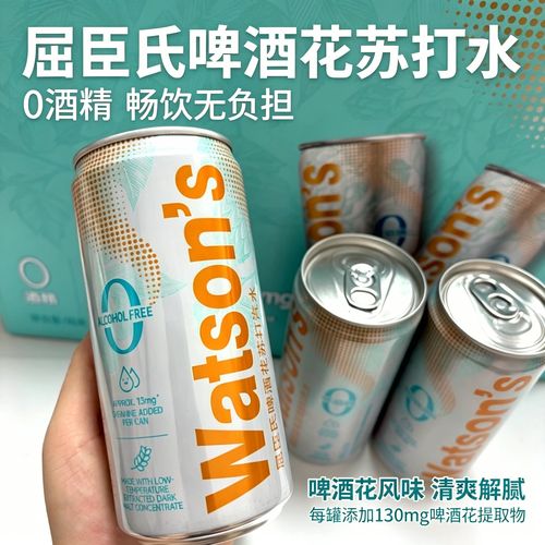 屈臣氏啤酒花苏打水 0酒精却口感醇厚，这款罐装汽水凭什么成为超市会员整箱囤的神器？